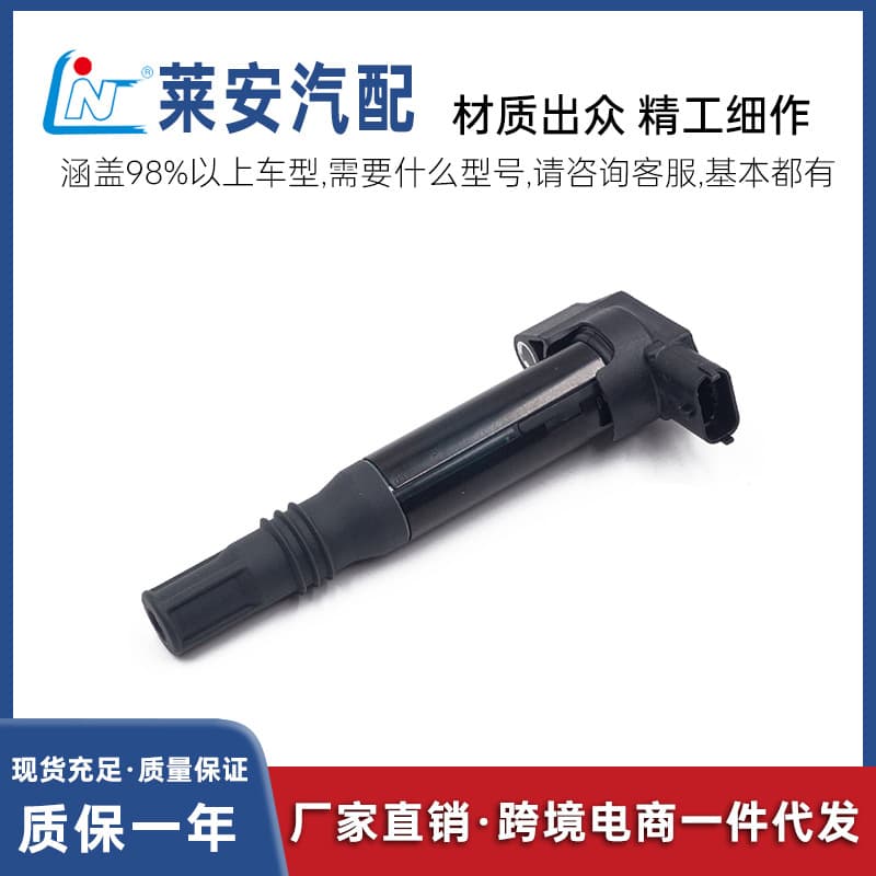 Automotive ignition coil 9671214580, suitable for Citroen C3/DS3, Peugeot 208/308/2008.