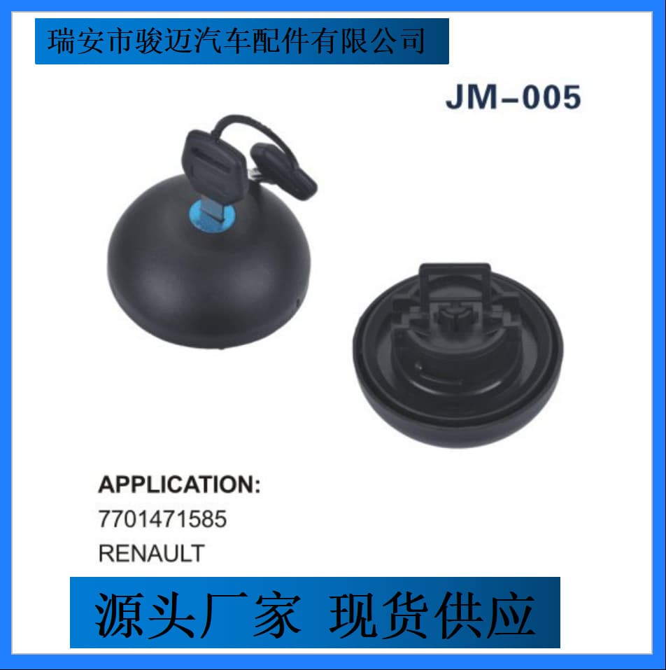 7701471585 Fuel Tank Cap for Renault Cars