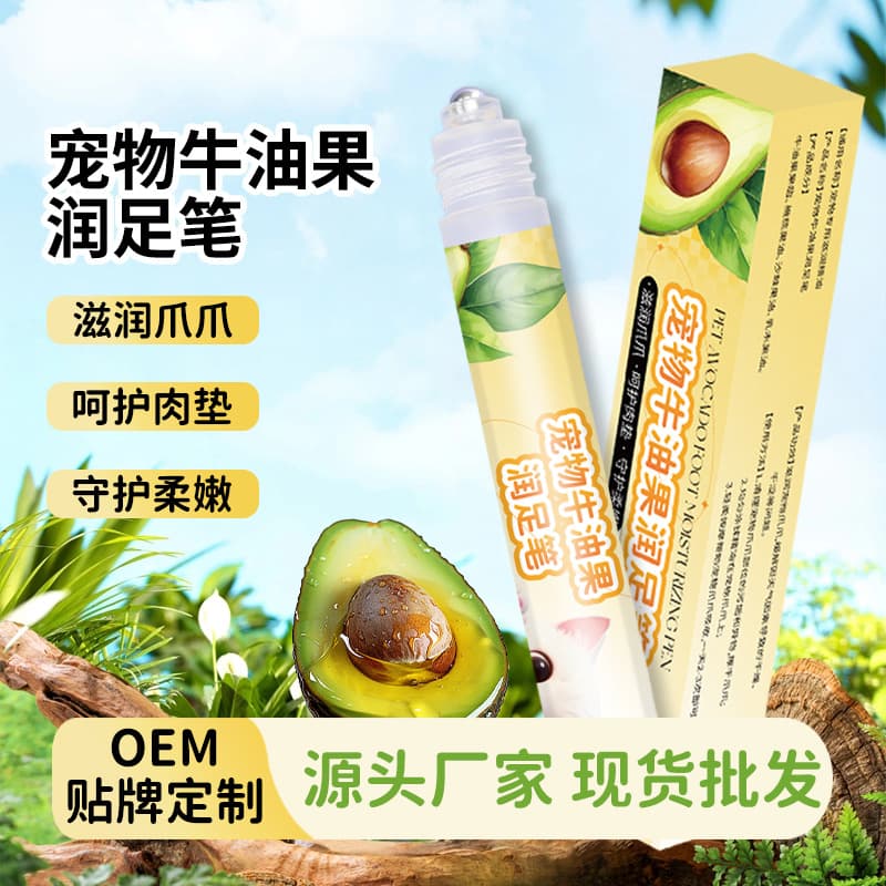 Miao Xiaonuan Pet Avocado Paw & Nose Balm Moisturizing Anti-Crack Cat/Dog Paw Balm Manufacturer Wholesale