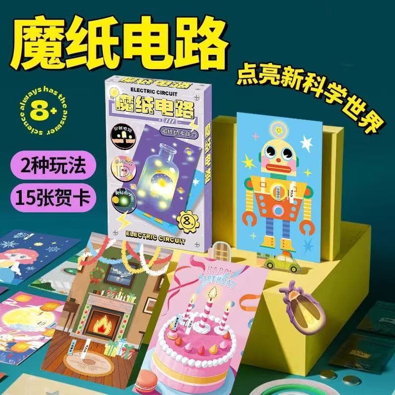 Magic paper circuit DIY science experiment materials, educational children's toys physics knowledge glowing creative cards