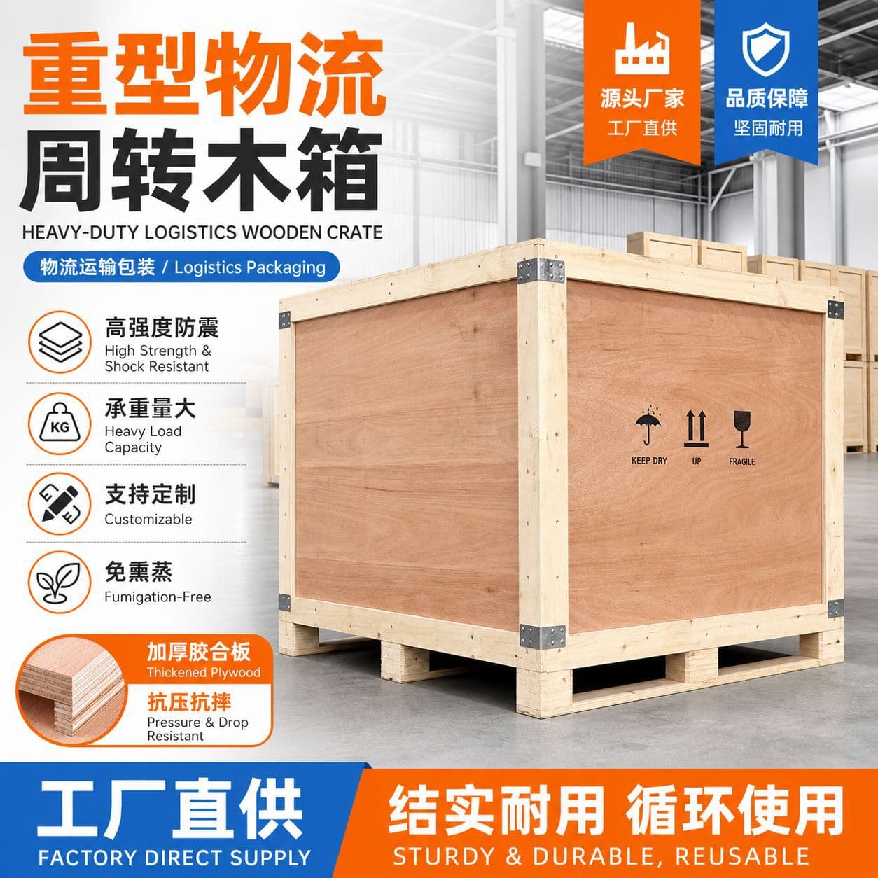 Fumigation-Free Logistics Turnover Wooden Box Plywood Export Wooden Box Thickened Large Wooden Packaging Box Machine Steel Strap Box Custom
