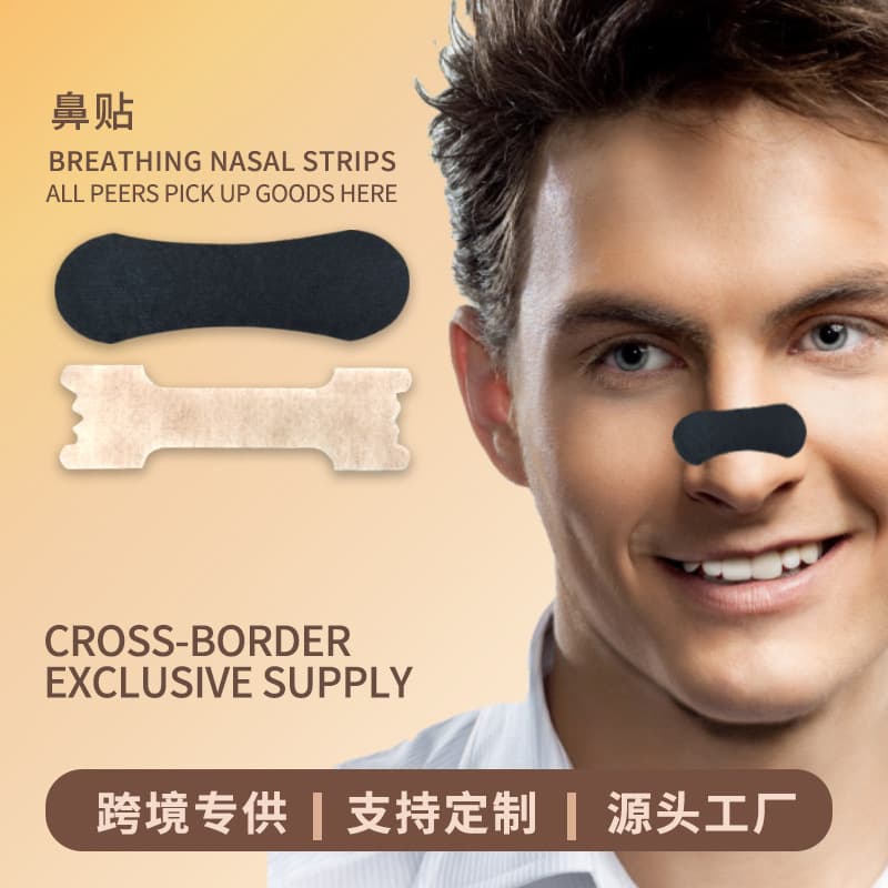 Cross-border nasal ventilation strip, physical snoring correction for adults, non-woven dilator to increase breathing capacity, breathable nose patch