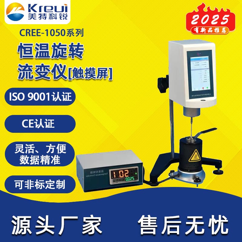 CREE-1050 Constant Temperature Rotational Rheometer Touchscreen Model Cree Instrument