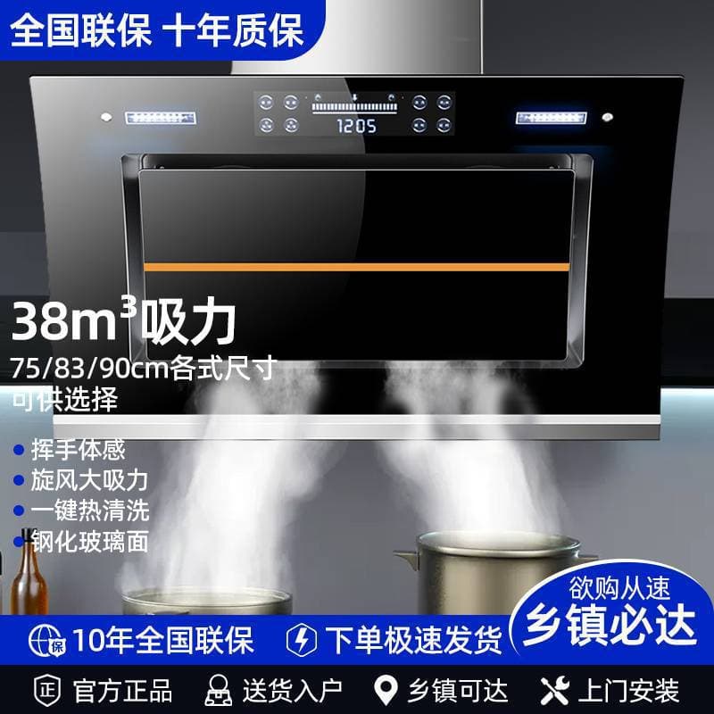 Range Hood for Home and Rental Kitchen, Side Suction, High Suction, Self-Cleaning, Smart Range Hood