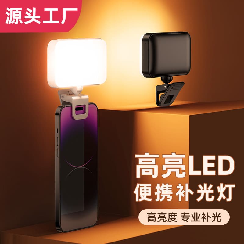 Mini handheld fill light mobile phone outdoor selfie portable photography live broadcast beauty pocket light photo fill light artifact