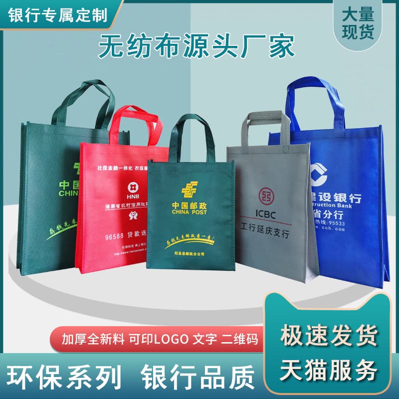 Non-woven bag stock, handbag customization, shopping bag, exhibition promotional advertising, laminated logo, hot-pressed expedited custom orders