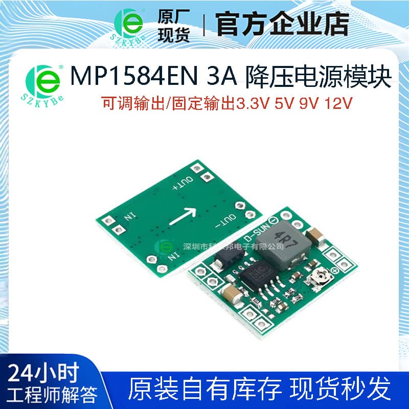 MP1584EN DC-DC 3A Adjustable Step-Down Power Module 24V to 12V 9V 5V 3V, Better than LM2596