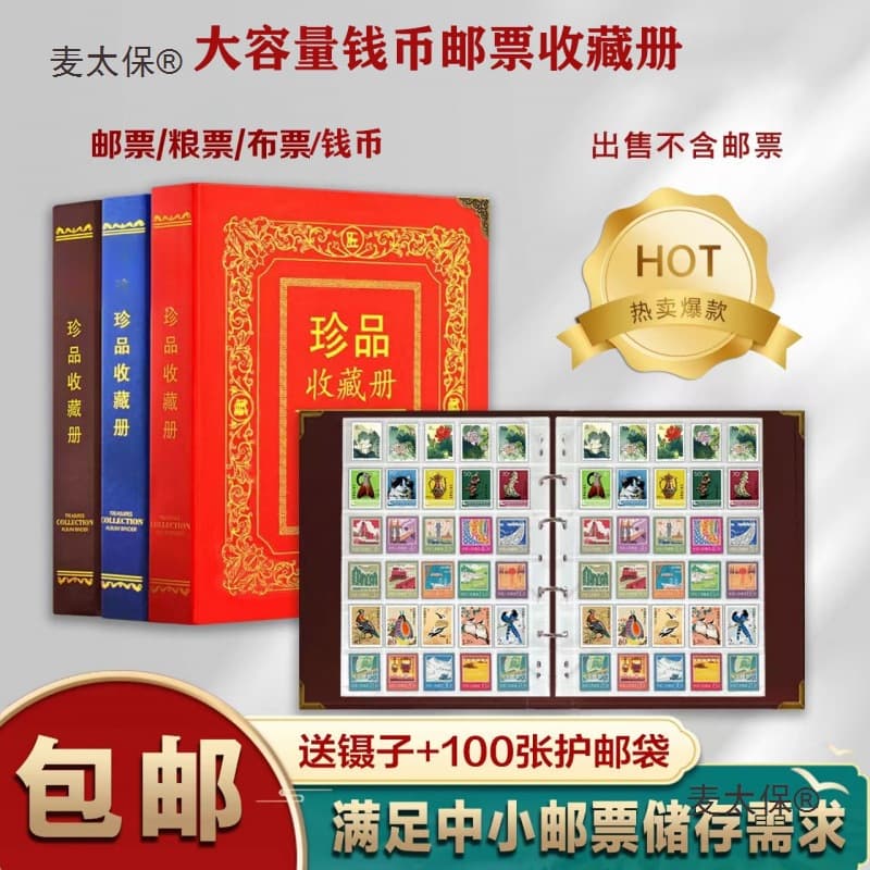 Large Capacity Stamp Album for Stamp Collection, Protective Stamp Storage Book, Transparent Empty Stamp Album