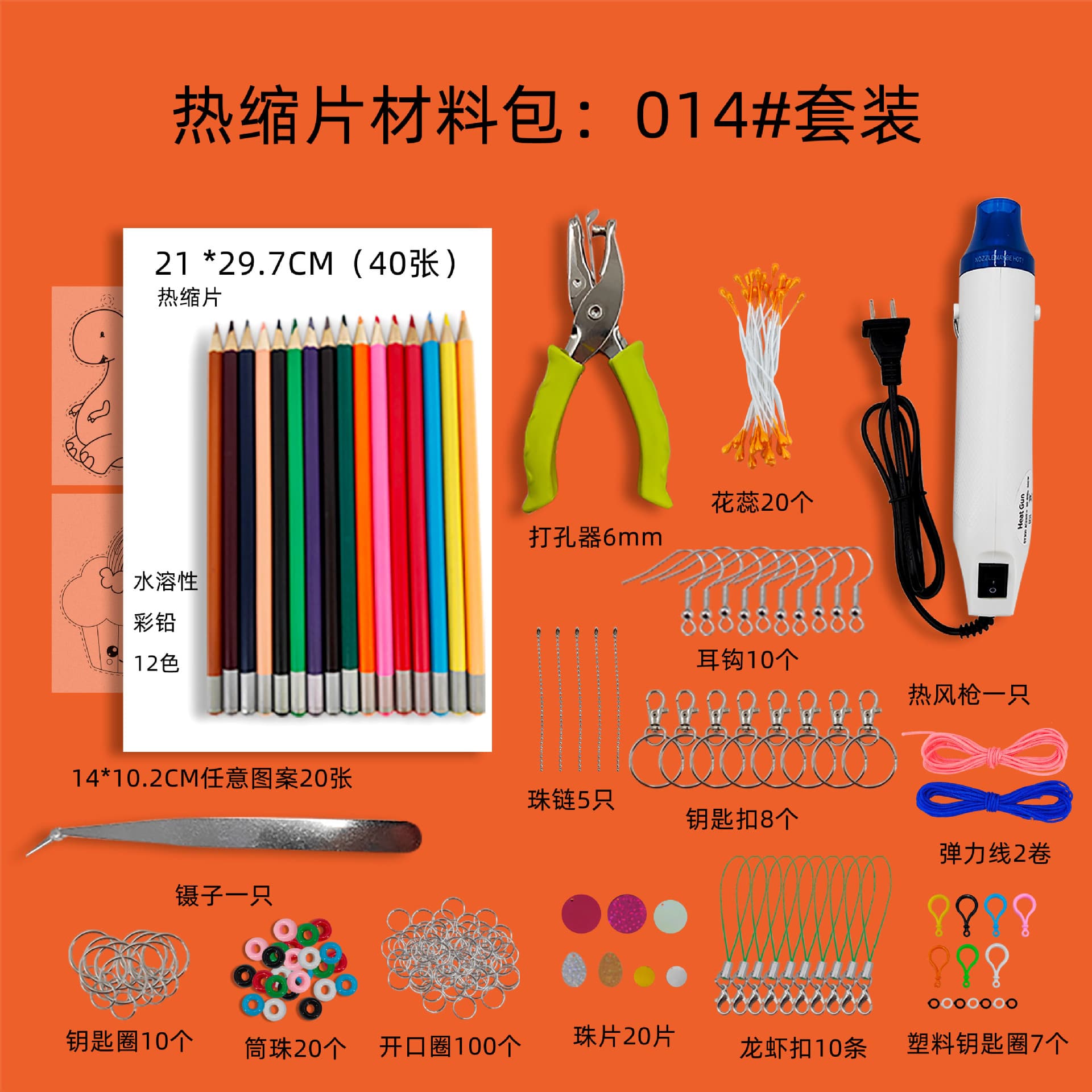 Heat Shrink Sheet Set Shrink Sheet DIY Colored Lead Handmade Heat Shrink Sheet Novice Heat Shrink Material Pack Shrinks Dinks