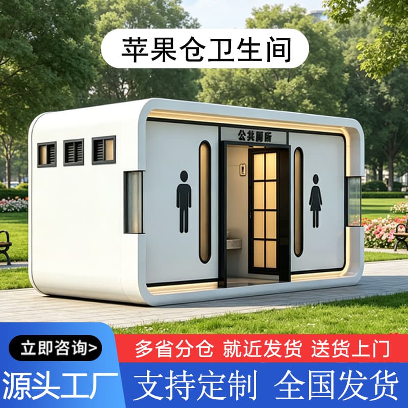 Scenic Area Mobile Toilet Outdoor Shower Room Public Eco-Friendly Apple Cabin Restroom Prefabricated Luxury Public Toilet
