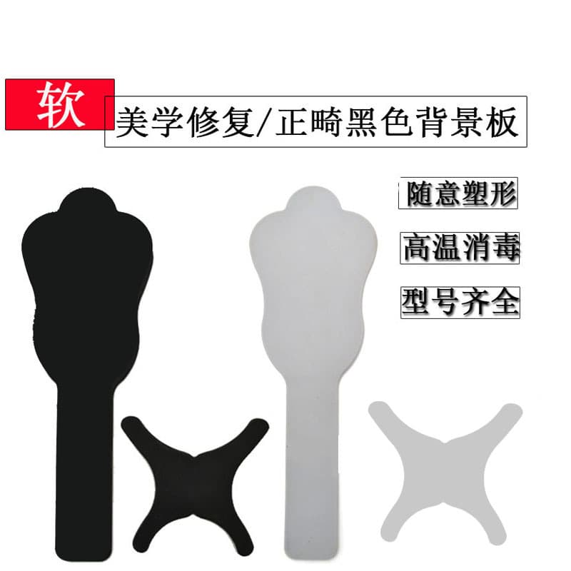 Dental correction soft black background board oral photography orthodontic correction photo silicone gray adjustable dental tools