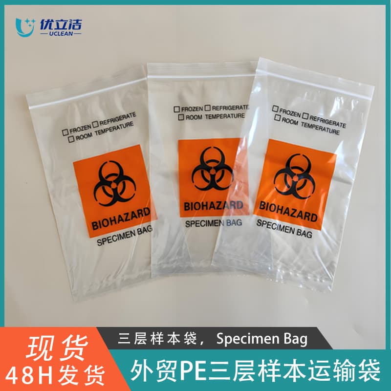 In Stock English Printed Three-Layer Specimen Transport Bags 6x9inch Medical Test Sample Bags