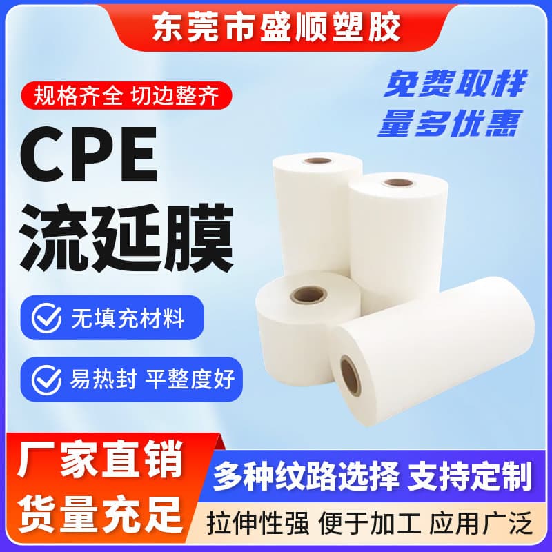 Factory Direct CPE Film Cast Film Transparent PPE Zipper Bag Garment Bag Specialized PEVA/EVA/PE Frosted Film