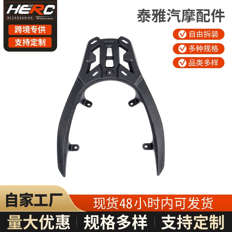 Suitable for Haojue Ufr150 Aluminum Alloy Tail Box Rack, Uhr150 Aluminum Alloy Rear Rack, Rear Tail Rack, Luggage Rack