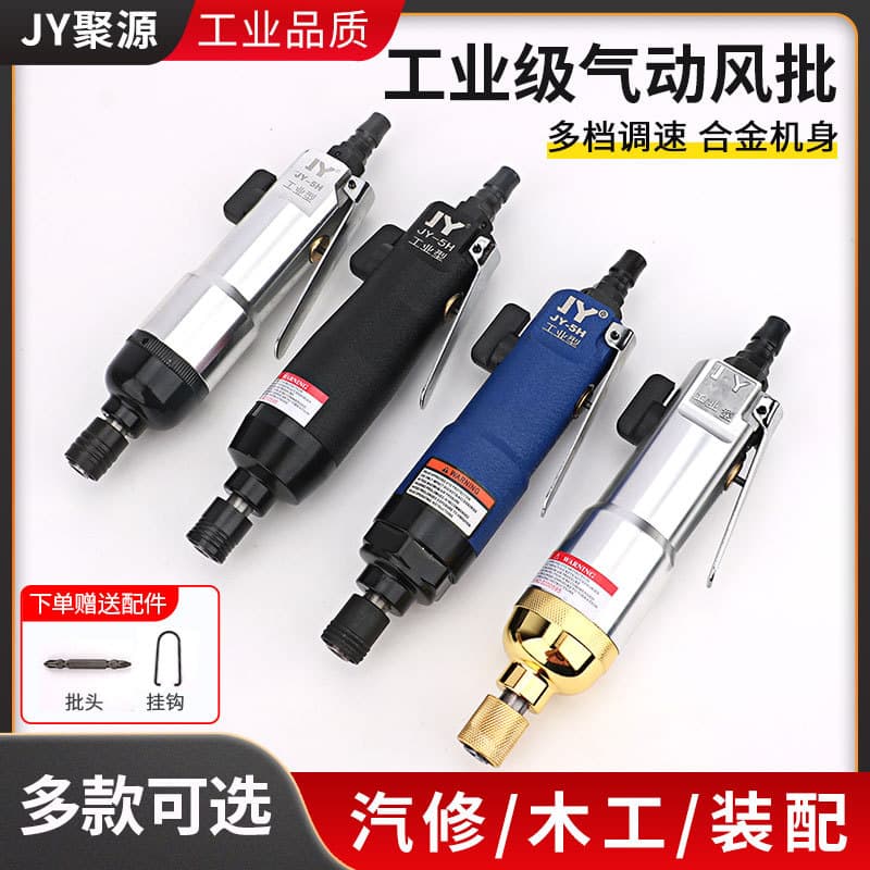 JY Pneumatic Screwdriver 5H Air Impact Wrench, High-Torque Pneumatic Driver, Industrial Pneumatic Tools