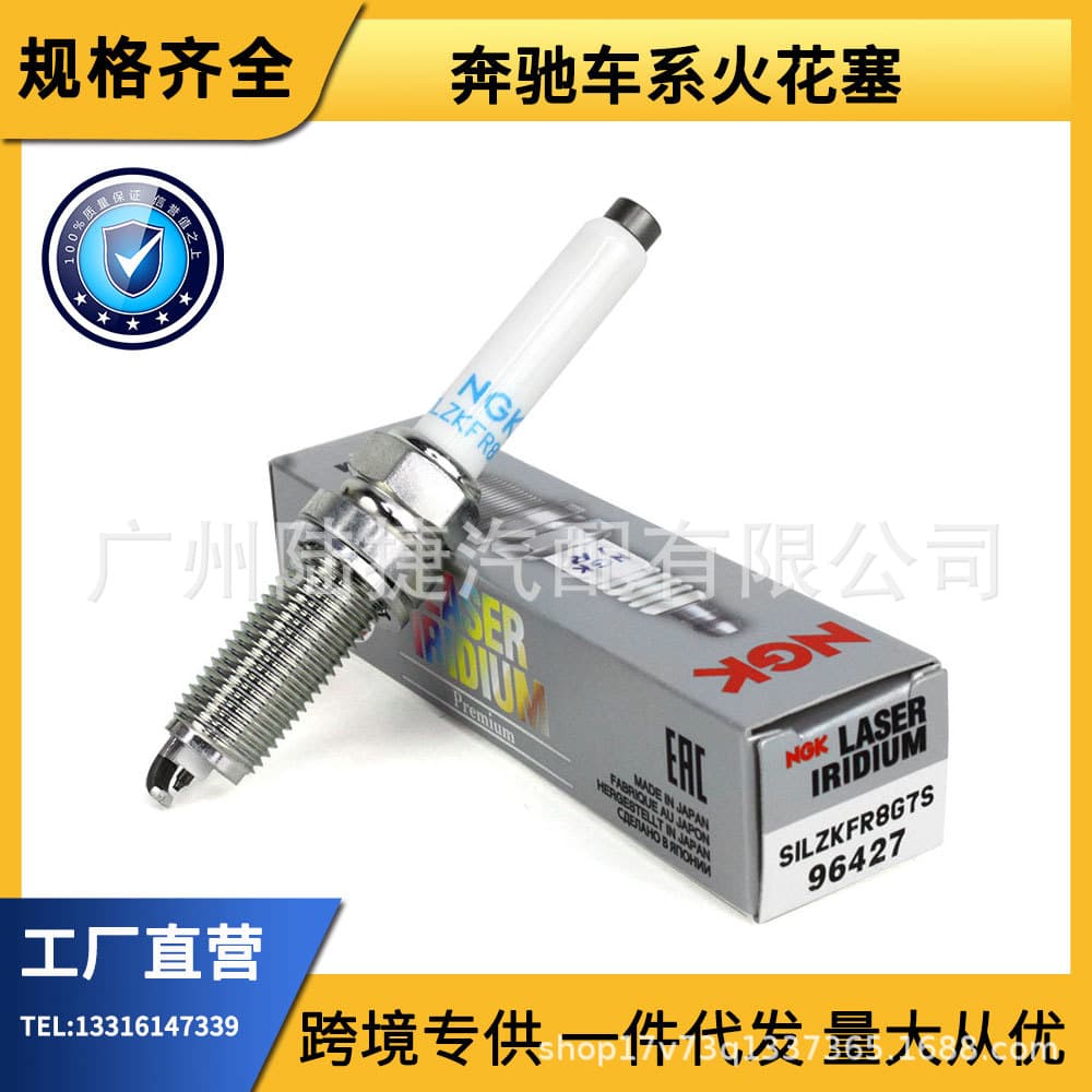 Wholesale NGK Iridium Platinum Spark Plug 96427 SILZKFR8G7S for Mercedes 1.6T Iridium Mercedes Specific