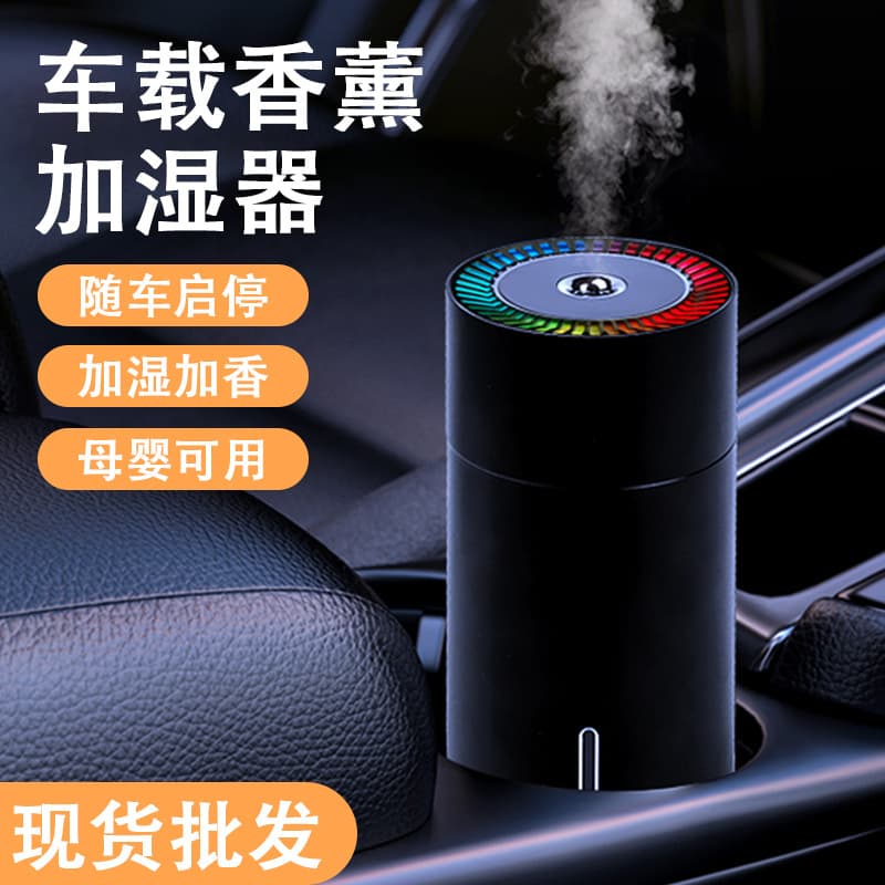 New Mini Rainbow Night Light Car Humidifier, USB Charging Vehicle Aromatherapy High Mist Ultrasonic Humidifier