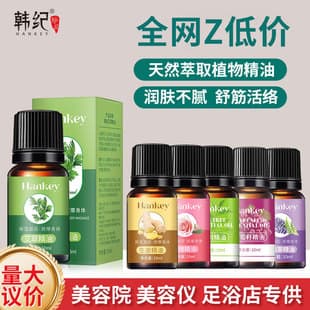HanJi Wormwood Plant Essential Oil 10ml Ginger Rose Essential Oil for Spa Scraping Massage Blended Oil Wholesale