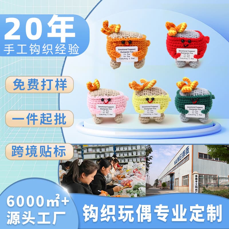 New cross-border product: Crocheted trash can fire-themed creative crocheted wool doll with positive energy, holding a card and flame.