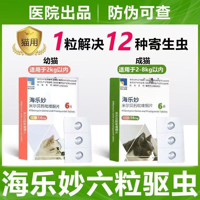Ear mite and flea dewormer for cats, internal and external combined drops for kittens and adult cats, removes fleas and worms