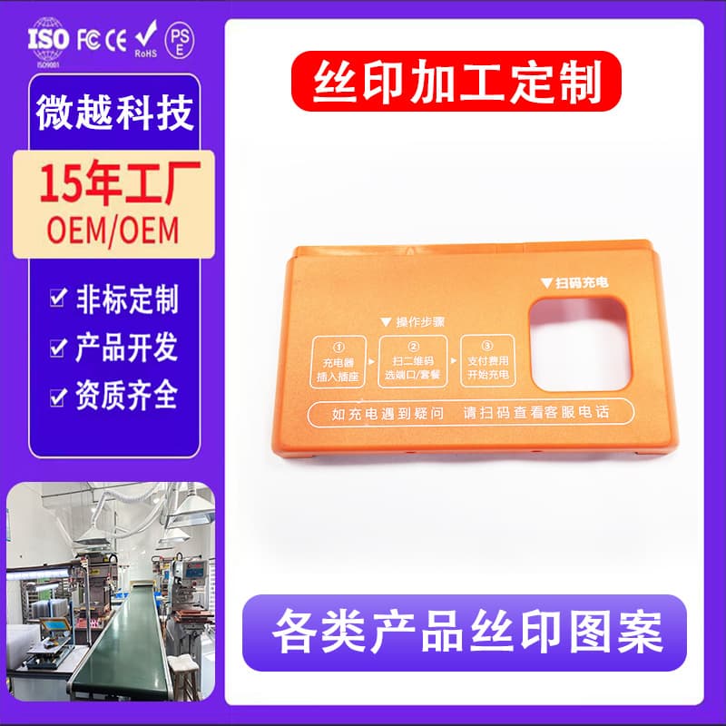 PC window lens, brown tinted window lens, electronic window lens, acrylic lens with silk-screen processing
