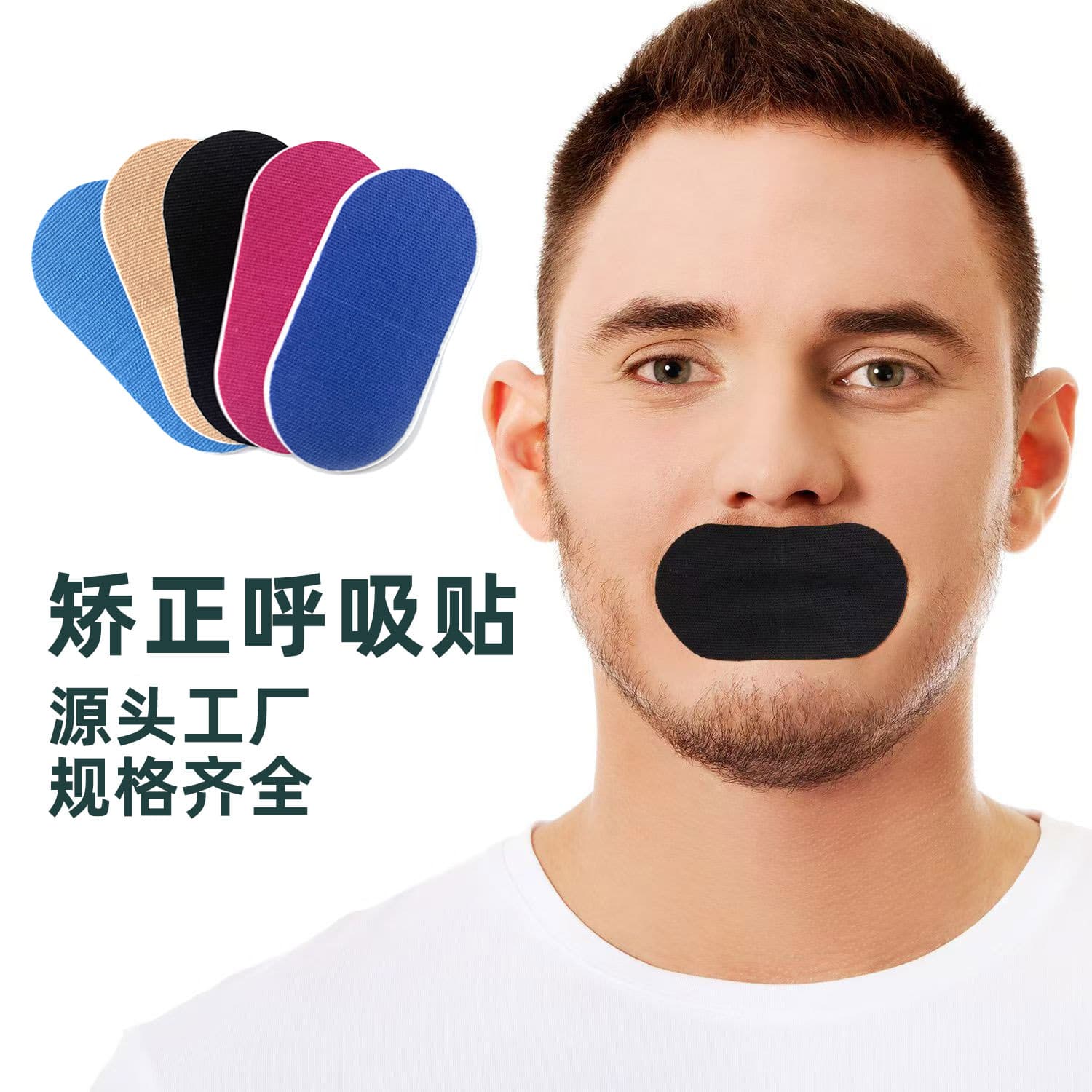 Cross-border mouth breathing correction patches, anti-snoring lip closure devices for adults, mouth opening correction tools