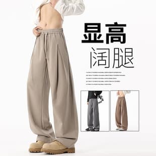 Old Money Style Relaxed Curve Pants Men's Early Autumn New Trendy Wide Leg Pants with Drape Men's Long Pants