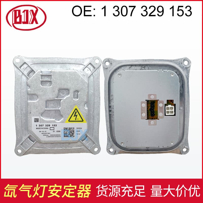 Cross-border xenon lamp 1307329153 ballast E90 E92 HID D1SD3S ballast 7182520
