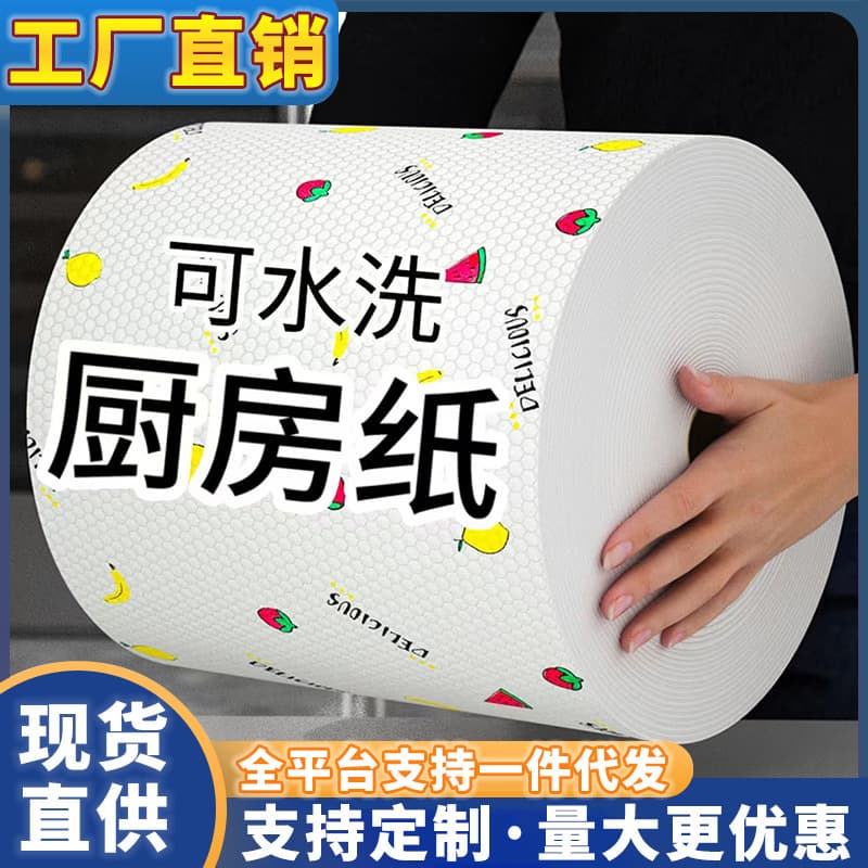 Manufacturer wholesale lazy dishcloths, dry and wet dual-use household cleaning disposable dishwashing cloths, non-stick oil kitchen paper towels