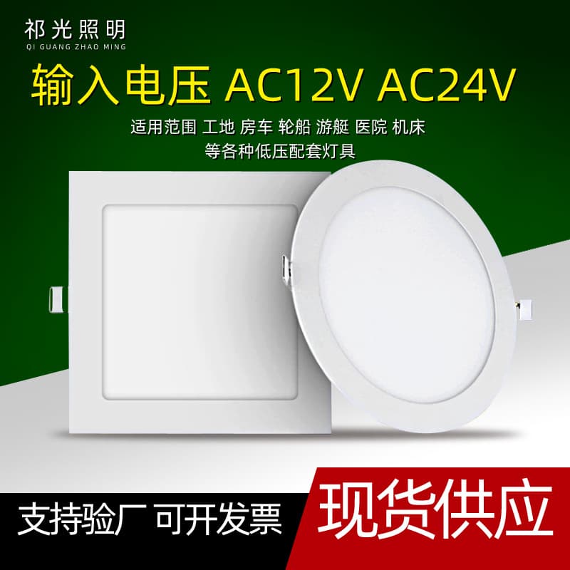 Factory direct LED light low voltage 12V24V recessed square round ultra-thin panel light embedded die-cast downlight
