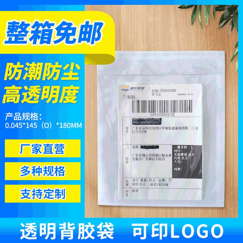 Transparent Sealed Waybill Bag Express Bill Plastic Bag Sticker List Back Plastic Bag Envelope Bag Manufacturer