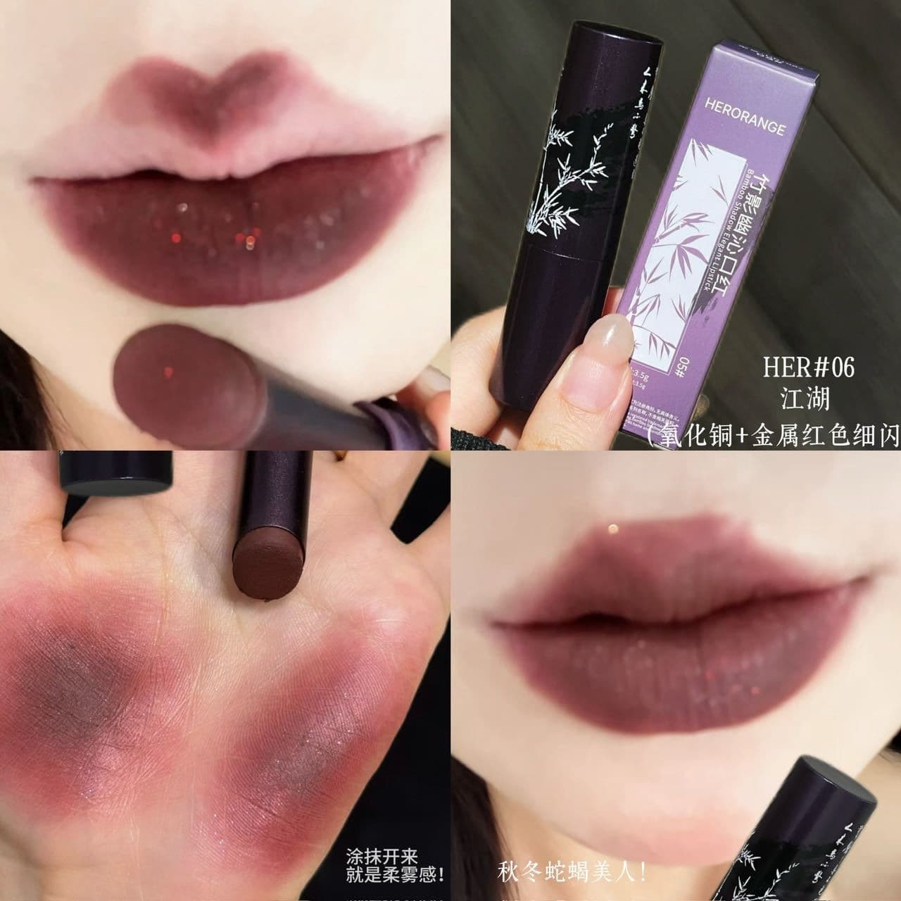 HERORANGE Bamboo Shadow Youqin Lipstick Low Saturation Soft Mist Nude Matte Atmosphere Pseudo-No-Make Whitening Lipstick