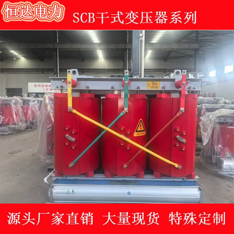 SCB18-2500KVA Three-Phase Dry-Type Power Transformer High Voltage 10KV Box-Type Transformer 2500KVA In Stock