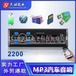 Bluetooth Car MP3 Player Bluetooth Hands-Free Call Card Slot Radio High Power