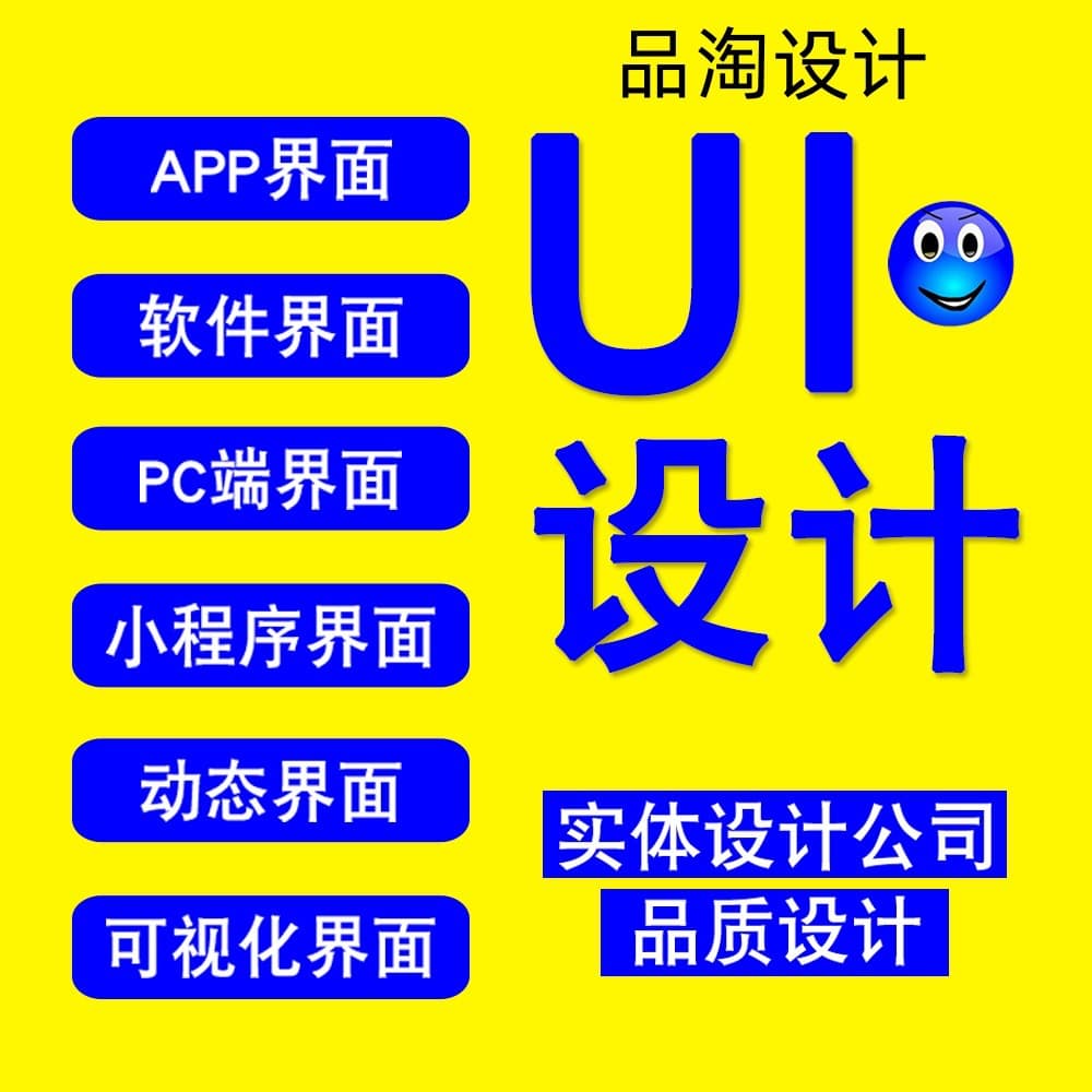 UI design display screen interface design electronic digital mobile phone screen interface design small program APP UI