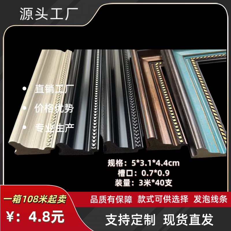 Factory Direct Oil Painting Frame PS Foam Line Picture Frame Mounting Oil Painting Outer Frame Hydraulic Meter Frame