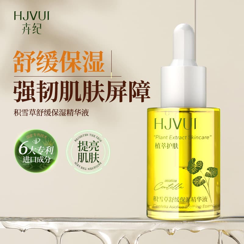HJVUI Centella Asiatica Soothing Moisturizing Serum for Redness Relief, Sensitive Skin Stabilization, Centella Ampoule Serum