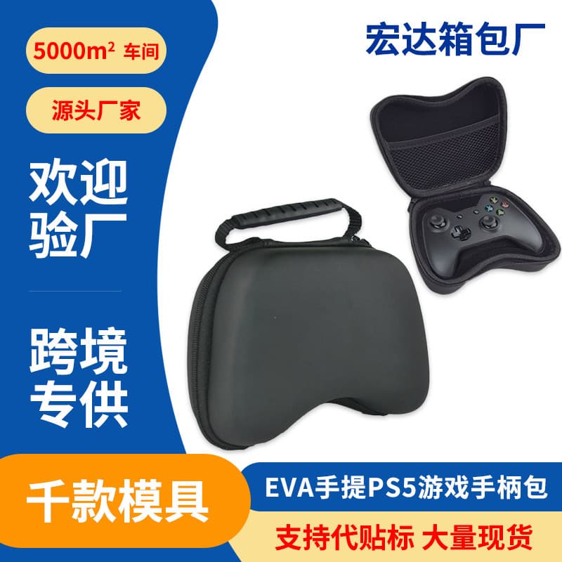 PlayStation5 PS5 Controller Storage Box Game Console PU Leather Case Handheld Game Pad Organizer Box Console Accessories