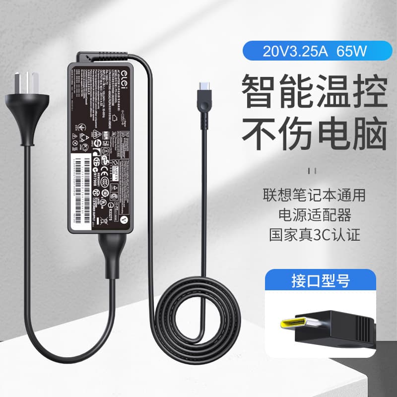 eLei Lenovo Laptop Power Adapter 20V 3.25A Type-C 65W Charger