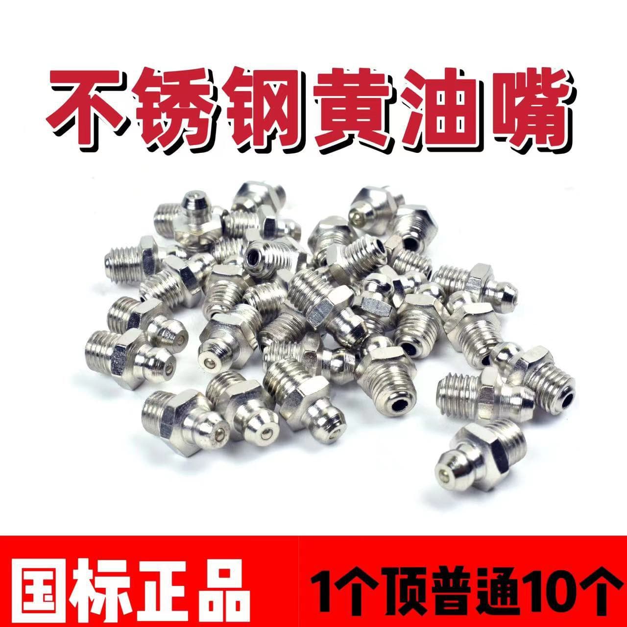 304 stainless steel grease nipples M6 M8 M10 straight and bent types, wholesale grease gun nozzle fittings