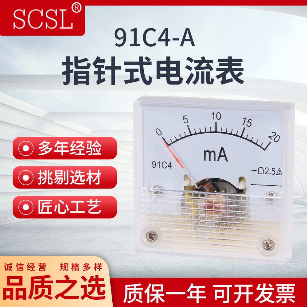 91C4 Pointer DC Ammeter Milliammeter 91C4-20mA30mA500mA1A2A5A10A Mechanical Meter Head