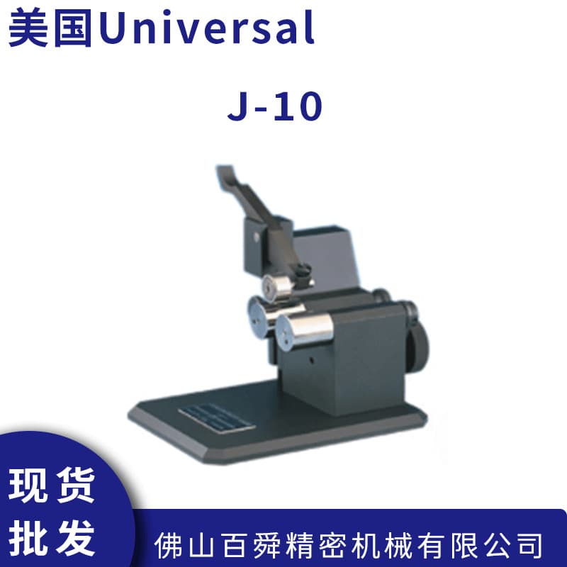 American UNIVERSAL Global Concentricity Measuring Instrument J-10 High Precision Concentricity Detector