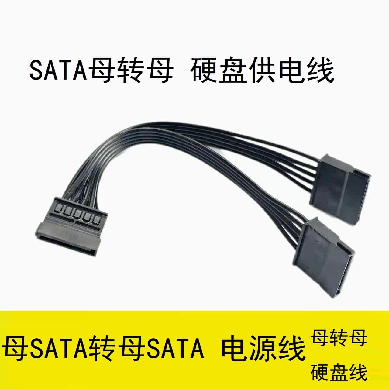 ASUS H81T H110S1 Motherboard Hard Drive Power Cable SATA Power Cable Female to Female, Male to Female Hard Drive Cable