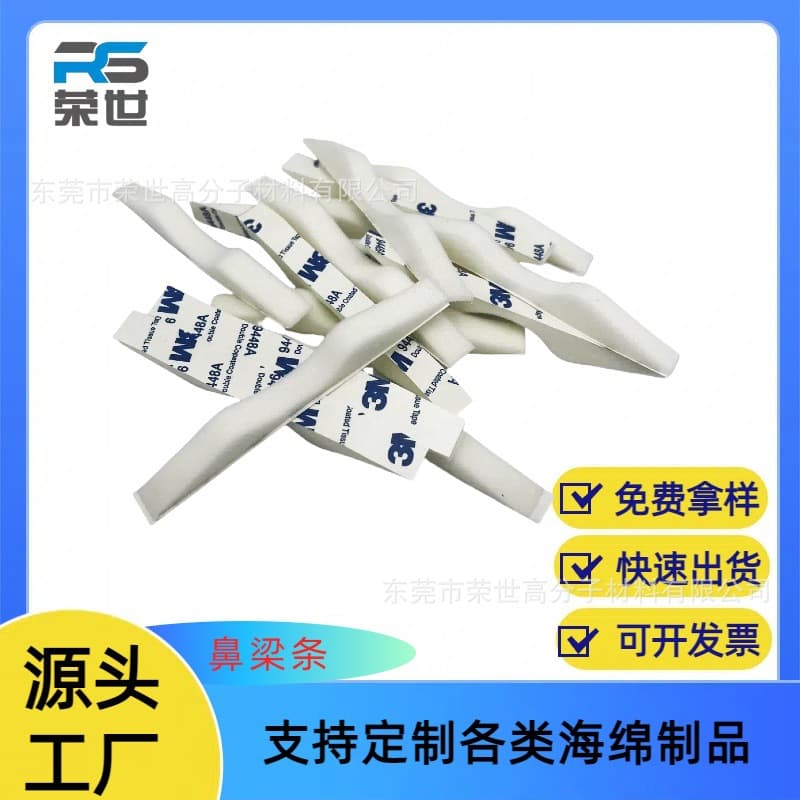 Factory wholesale anti-fog breath mask nose bridge strips self-adhesive disposable masks high-density rebound sponge strips