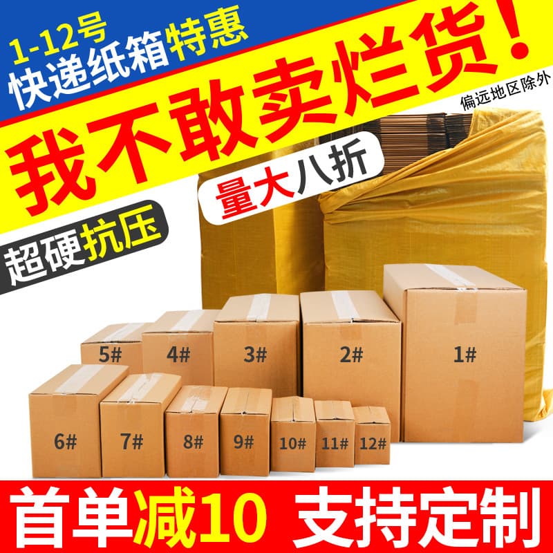 Express cardboard box packaging, postal rectangular moving packing square airplane box, half-height flat printed carton