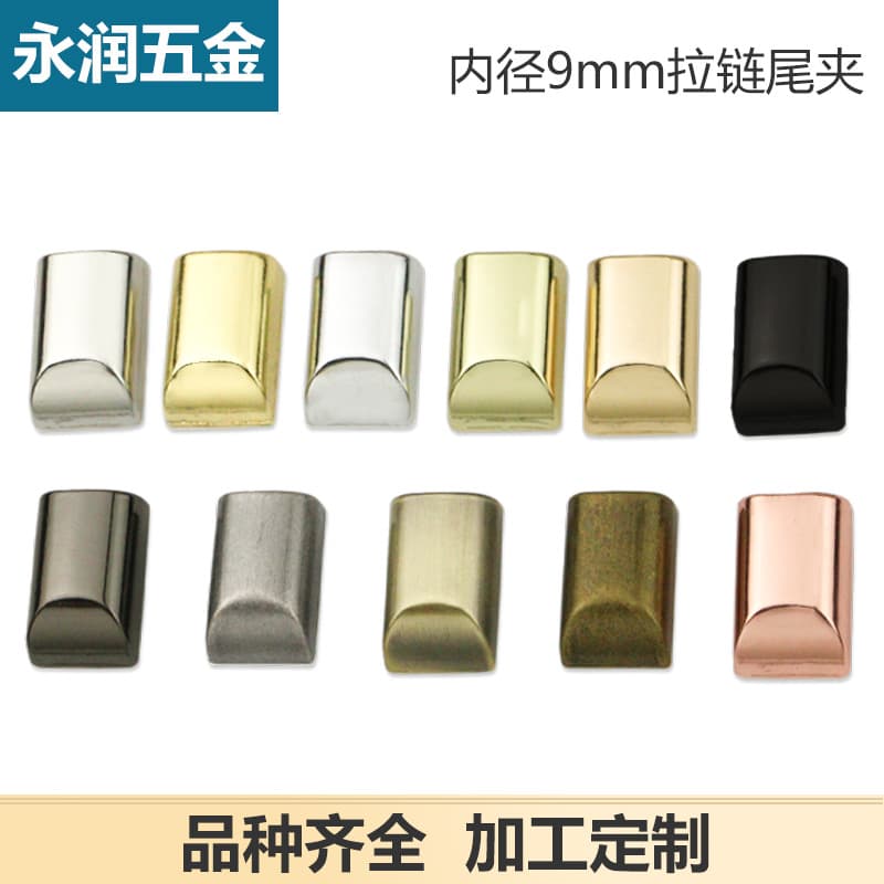 Wholesale metal zipper clips, handbag and luggage hardware accessories, bag hardware zipper ends, clip plugs
