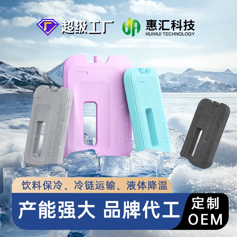 Custom Factory Non-Fillable Cold Storage Ice Pack, Food-Grade Material, Air Conditioner Fan Ice Panel, Reusable Cooling Ice Crystal Box