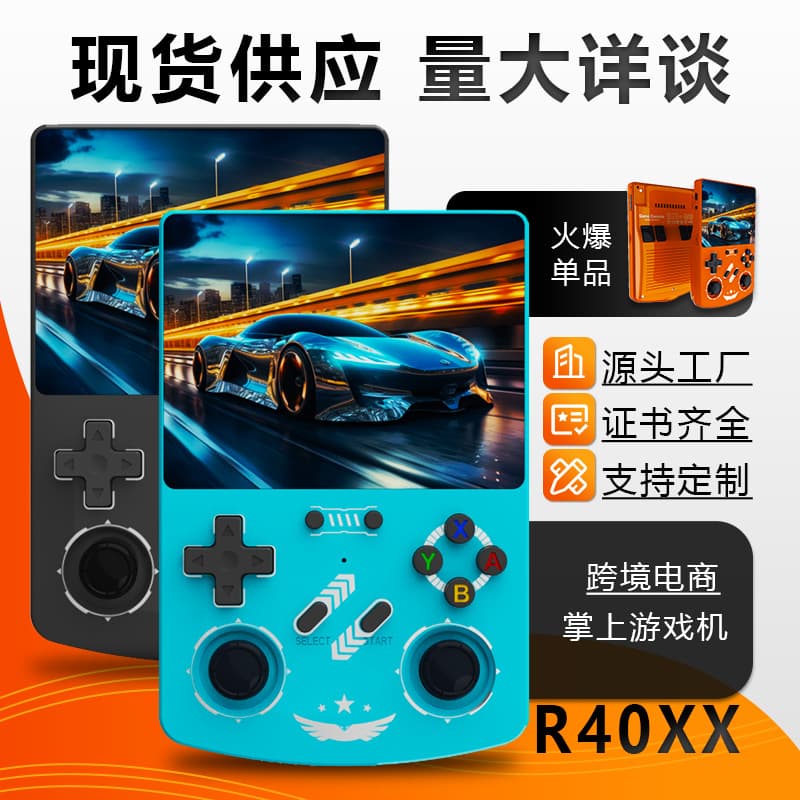 New handheld game console cross-border R40XX open-source dual system 42-inch WIFI TV-capable