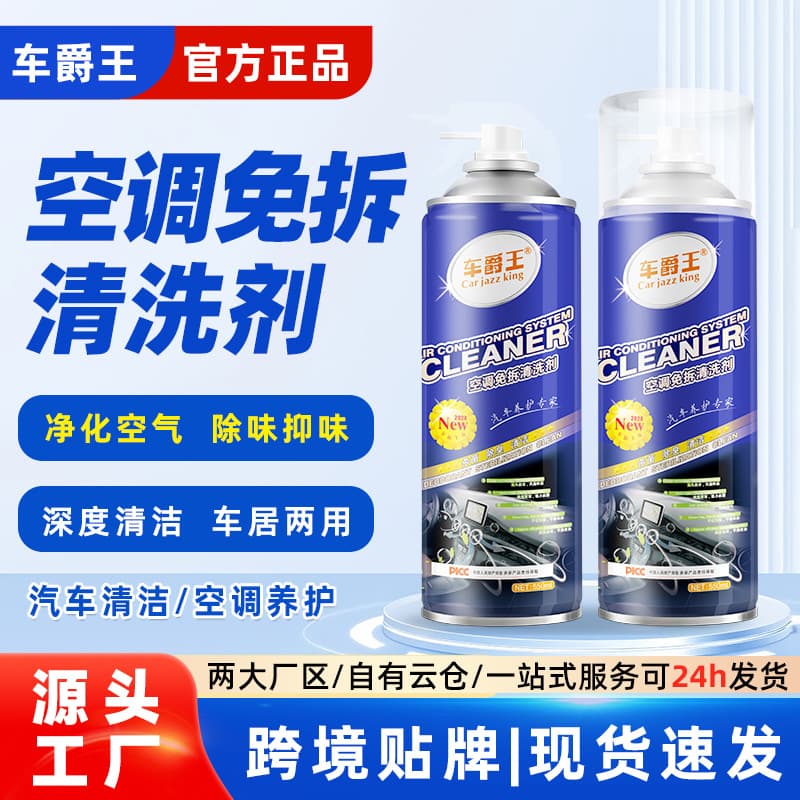 Car AC Foam Cleaner No-Disassembly Air Conditioning Duct Cleaning Deodorizer Interior Odor Removal Vent Wholesale