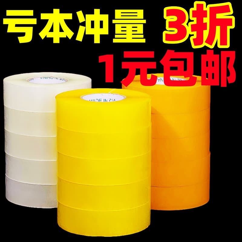 Clear Tape 5cm Wide, Thick Large Roll, Express Packaging Sealing Tape 6cm, High Adhesion Wholesale for E-commerce